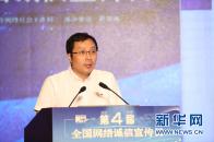 新华网肖阳：杜绝网络诚信缺失乱象从三方面着手