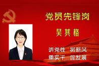 市公共资源交易中心深入开展“党员先锋岗”创建活动