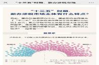 “十三五”时期，新办涉税市场主体有什么特点？