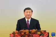 庆祝香港回归祖国25周年大会暨香港特别行政区第六届政府就职典礼隆重举行 习近平出席并发表重要讲话