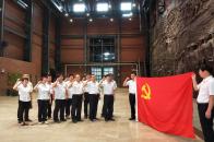 交易中心党总支举办主题党日活动