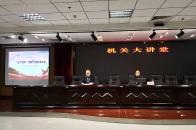 市交易中心举办机关大讲堂传达学习党的十九届五中全会精神